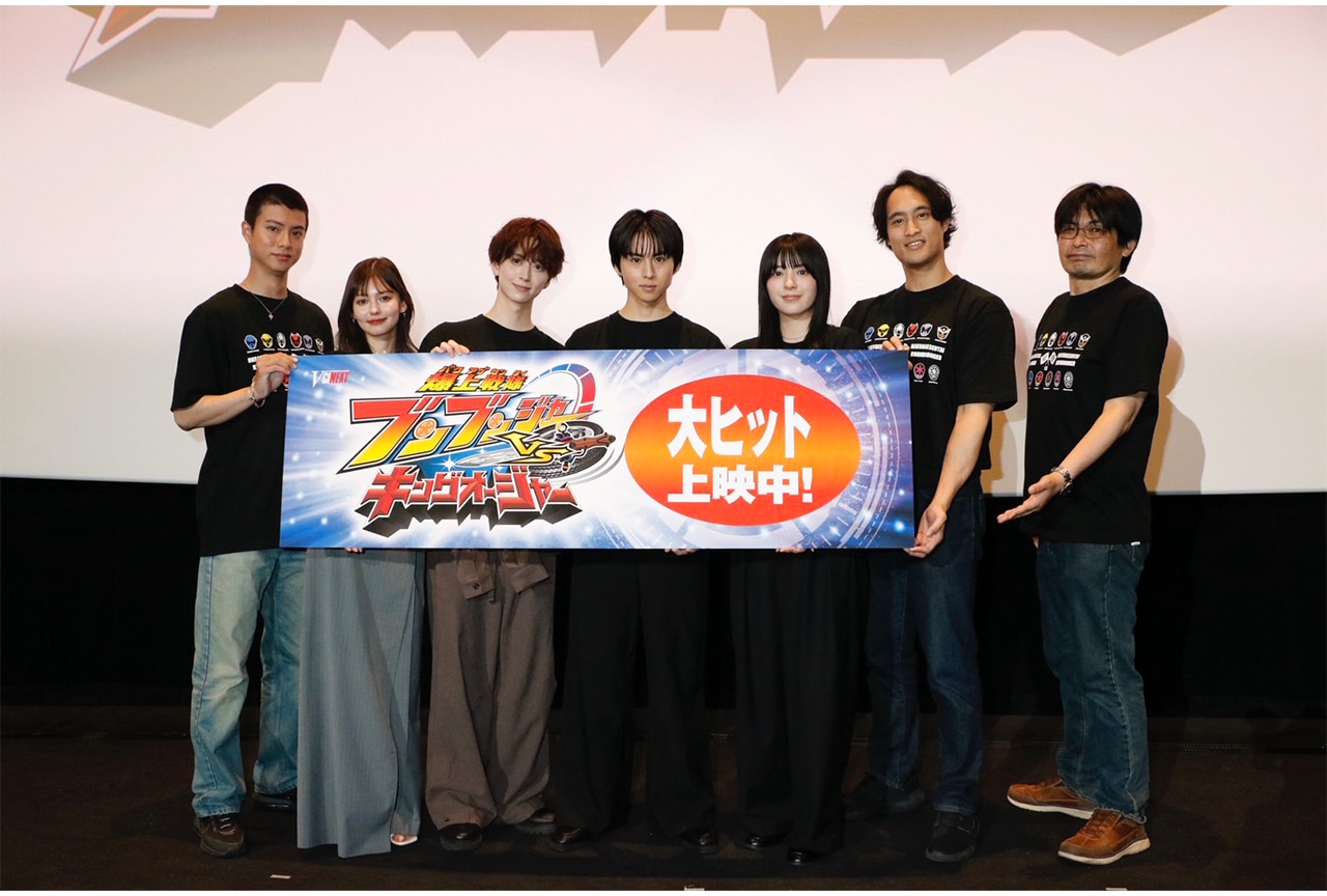 『爆上戦隊ブンブンジャーVSキングオージャー』キングオージャーDAY舞台挨拶公式レポ