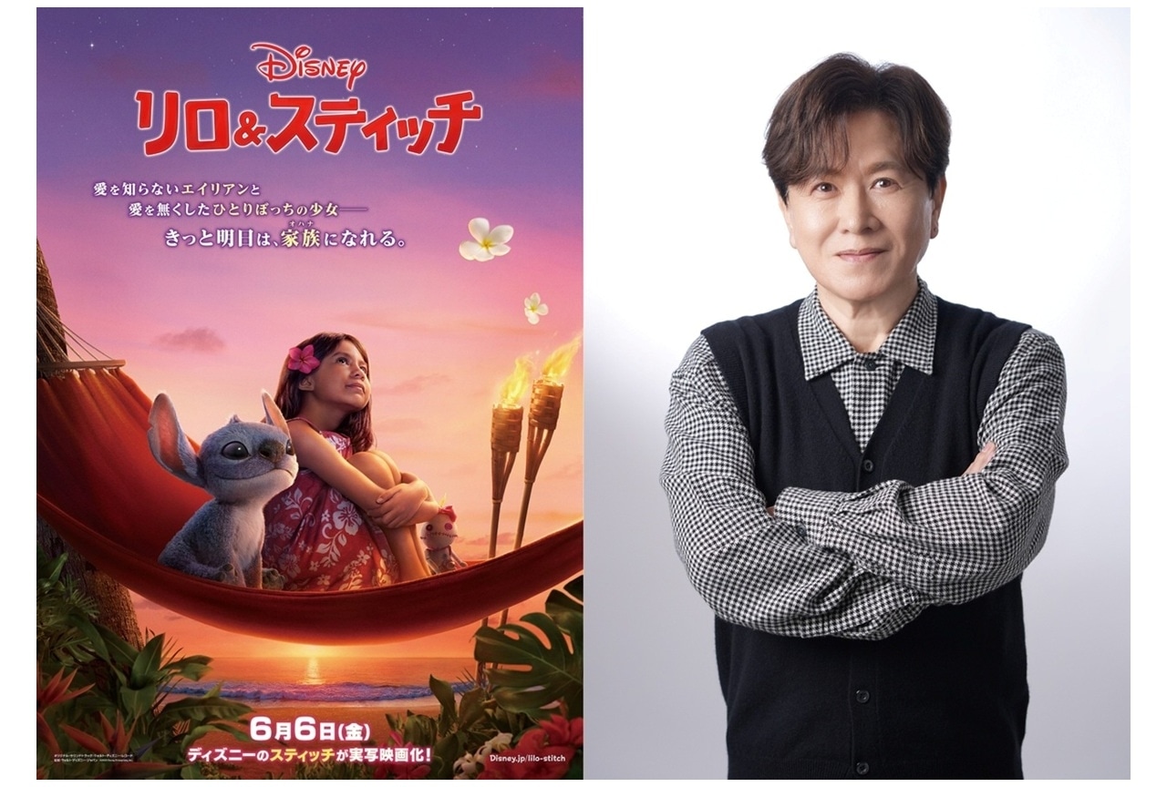 実写『リロ＆スティッチ』プリークリーの吹替声優に三ツ矢雄二