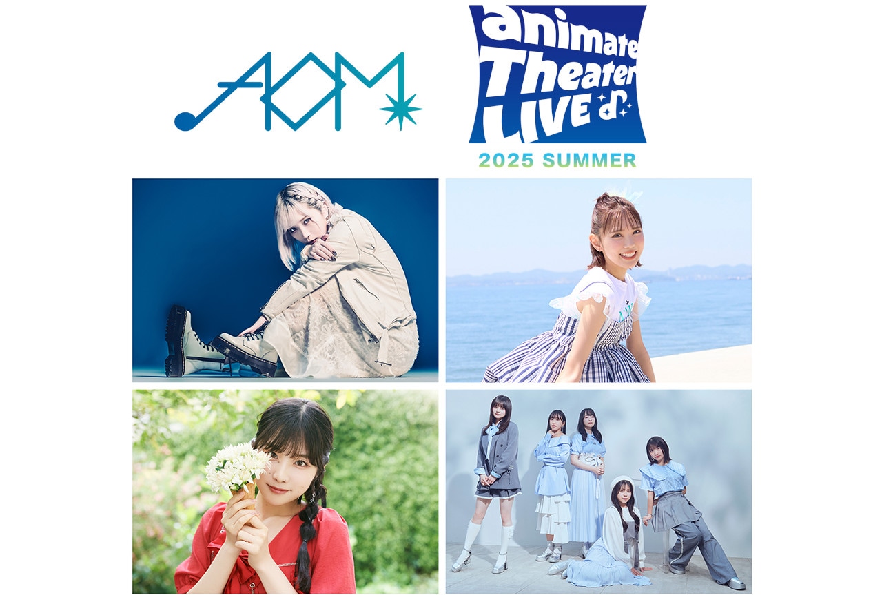 アニメイト主催ライブの夏が8/16開催｜ReoNaら計4組出演