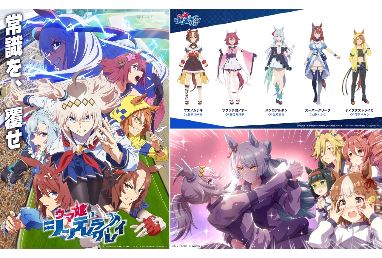 『シングレ』第1クール新ビジュアル、新キャラクター情報公開