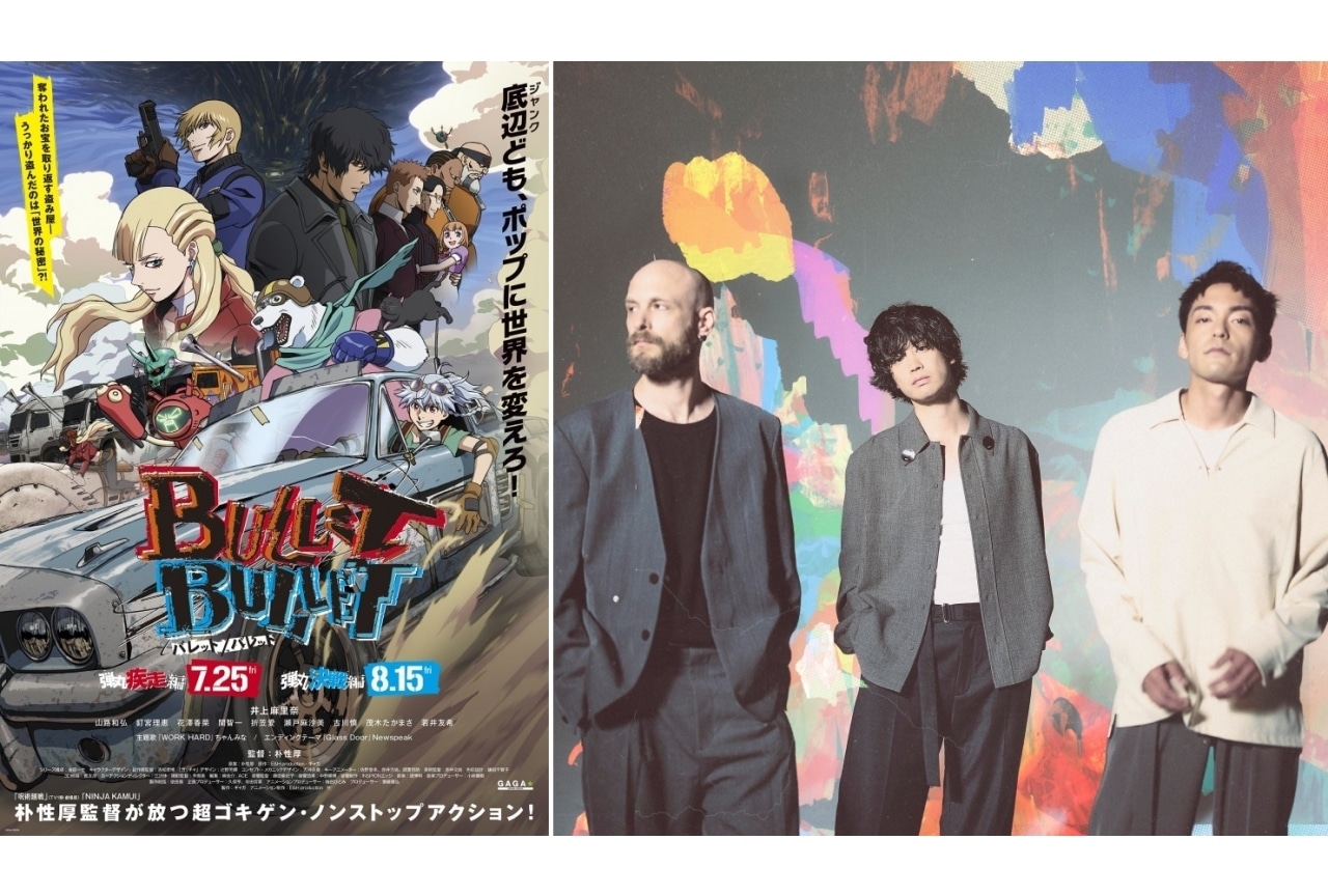 『バレバレ』2nd PVが解禁｜EDテーマはNewspeakが担当