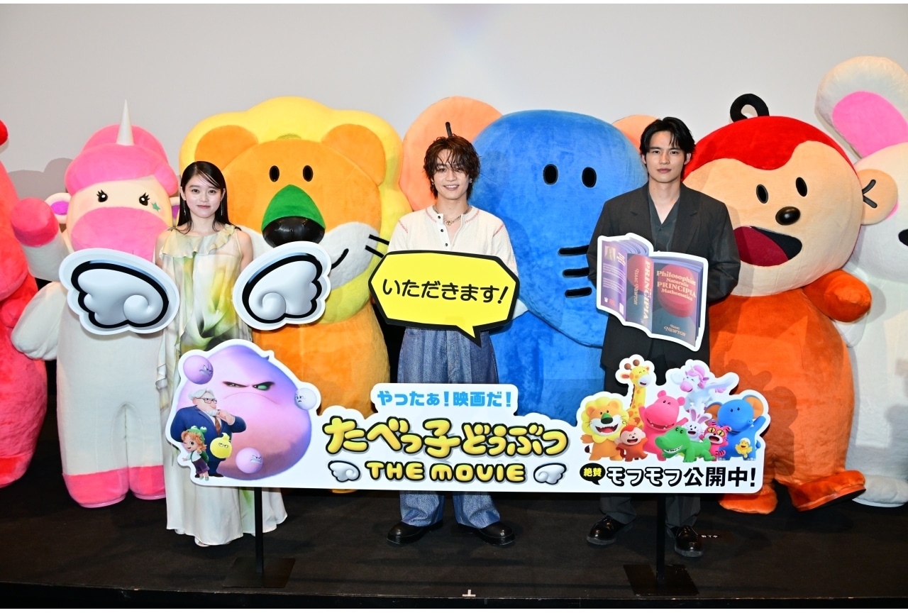 『たべっ子どうぶつ THE MOVIE』初日舞台挨拶 公式レポ|松田元太ら登壇
