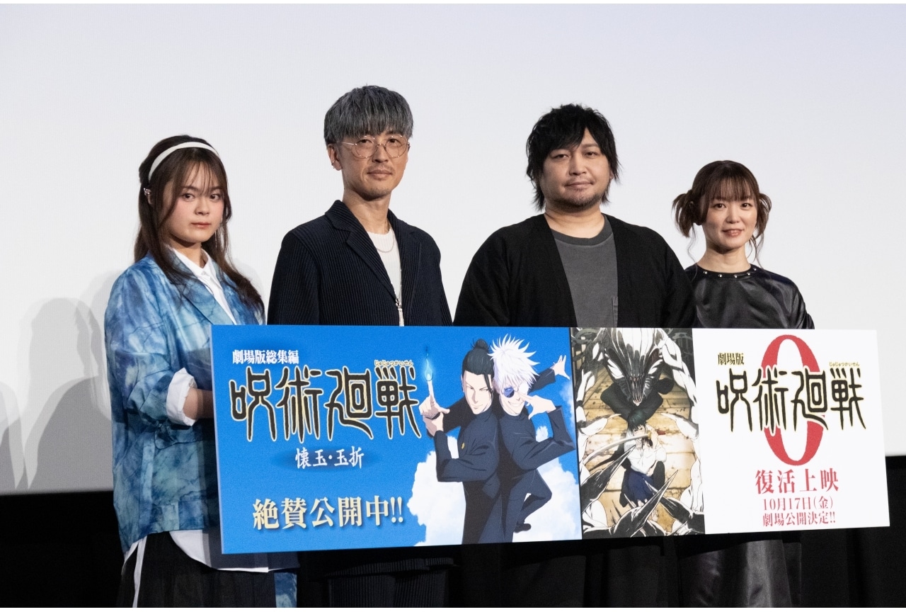 劇場版『呪術廻戦 懐玉・玉折』中村悠一ら登壇の初日舞台挨拶レポ