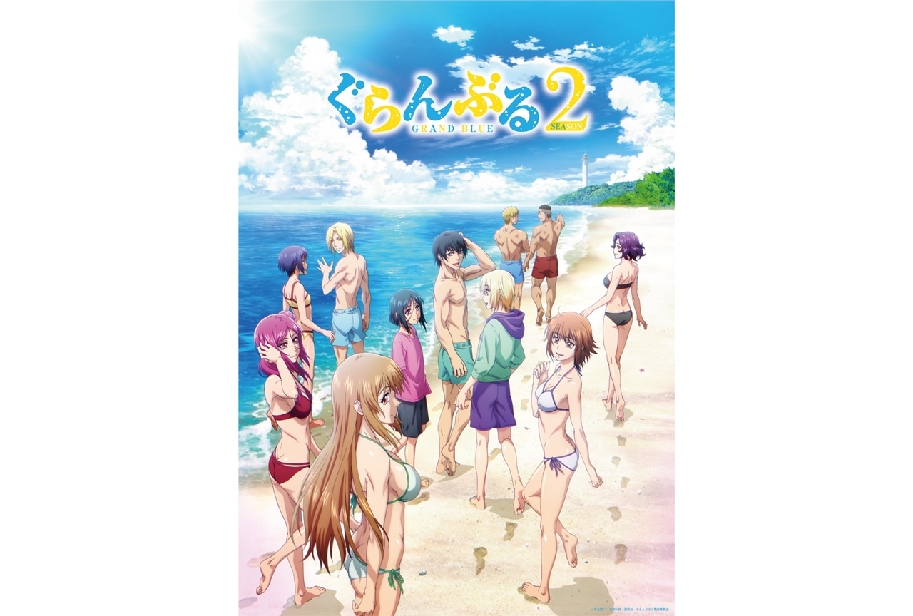 『ぐらんぶる』Season 2、5月24日（＝スクーバダイビングの日）にKV解禁！