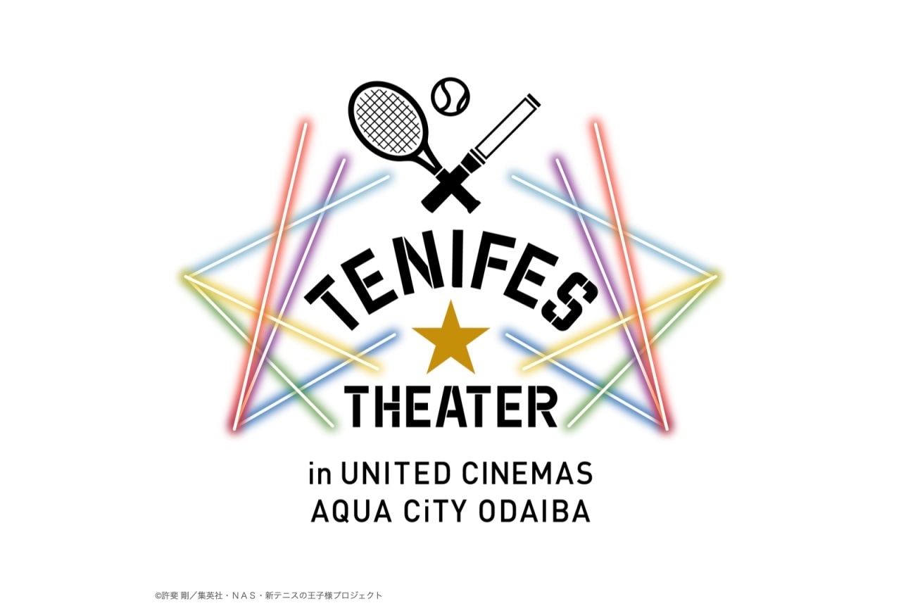 『テニスの王子様』ライブイベントの⼀挙上映が開催決定