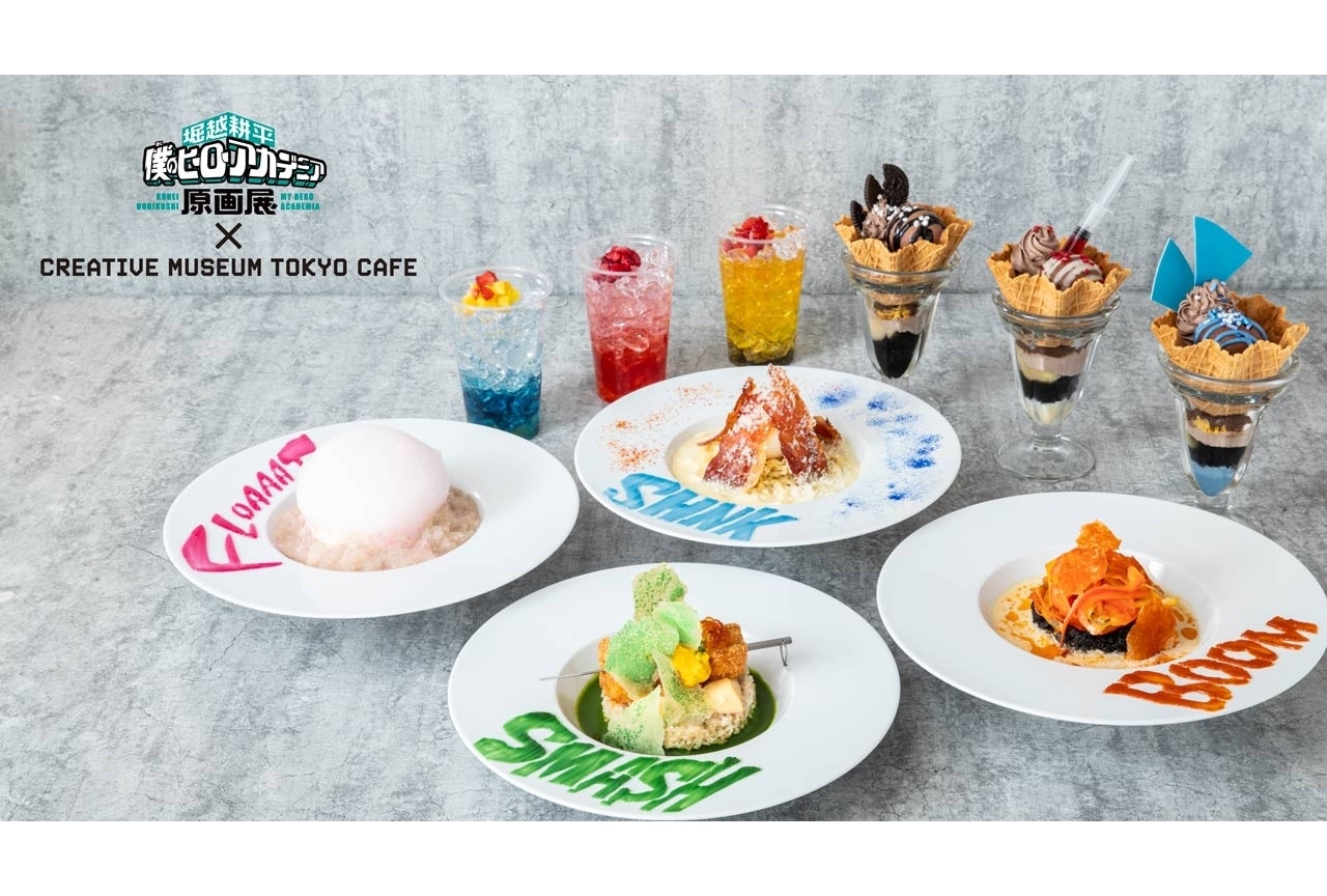 「ヒロアカ原画展」テーマカフェ開催決定｜メニュー＆ノベルティ公開