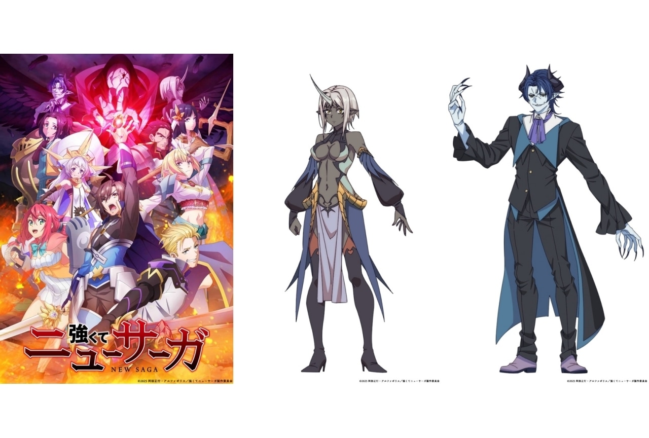 『つよサガ』追加声優に子安武人、日笠陽子｜OP＆EDテーマ情報公開