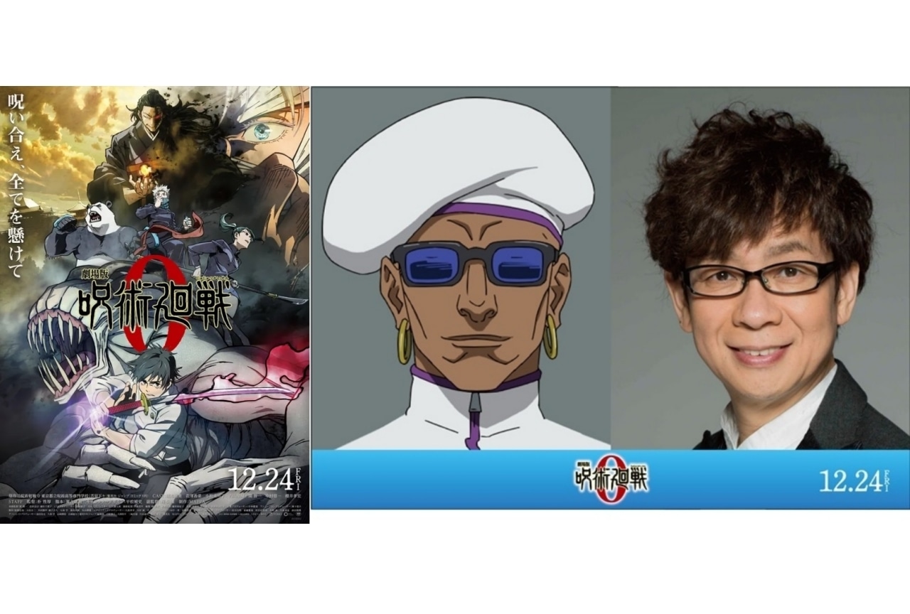 『呪術廻戦』ミゲル 解説＆情報まとめ！【最終話までのネタバレあり】