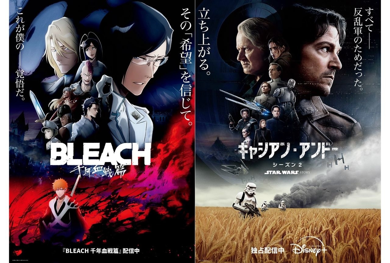 『BLEACH 千年血戦篇』×『キャシアン・アンドー』の特別ビジュアル公開