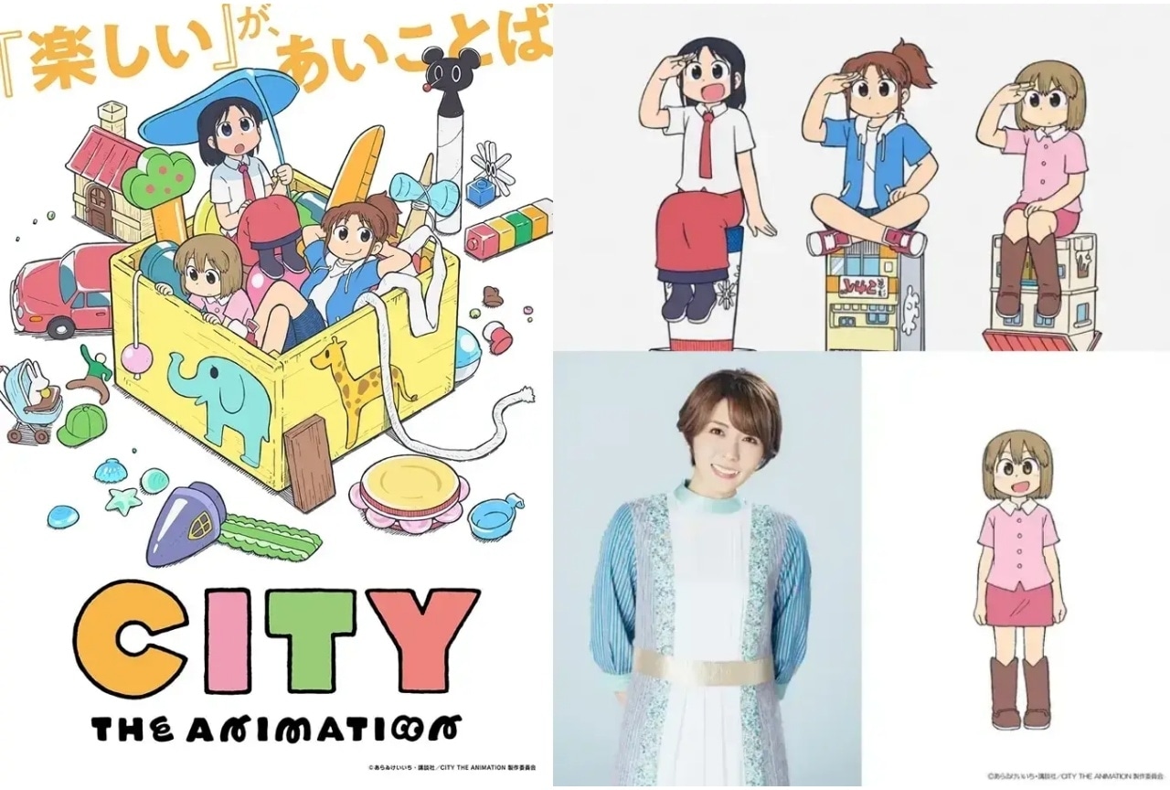 夏アニメ『CITY THE ANIMATION』にーくらのプロフィール・情報まとめ