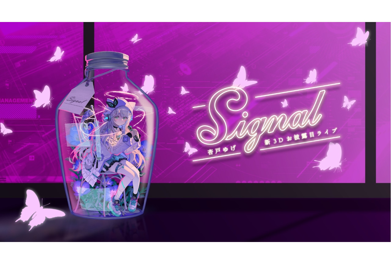 VTuber・杏戸ゆげの新3Dお披露目ライブが7/5開催決定！