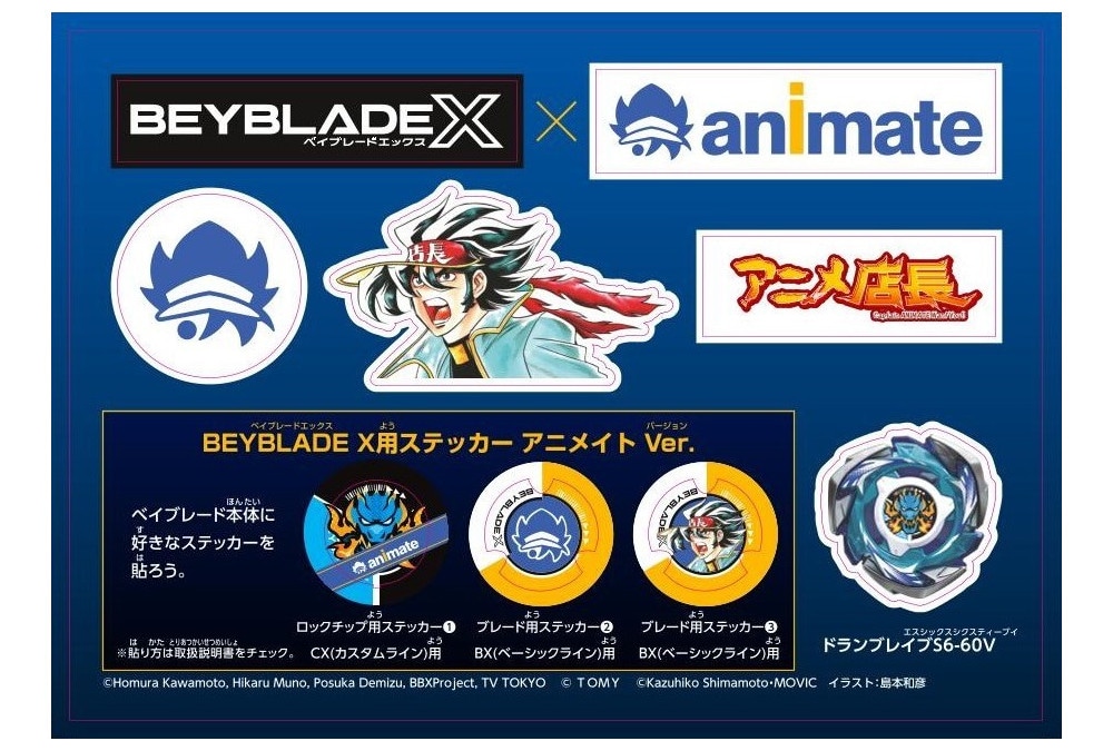 『BEYBLADE X』とアニメイトがコラボ|新商品販売ほか実施