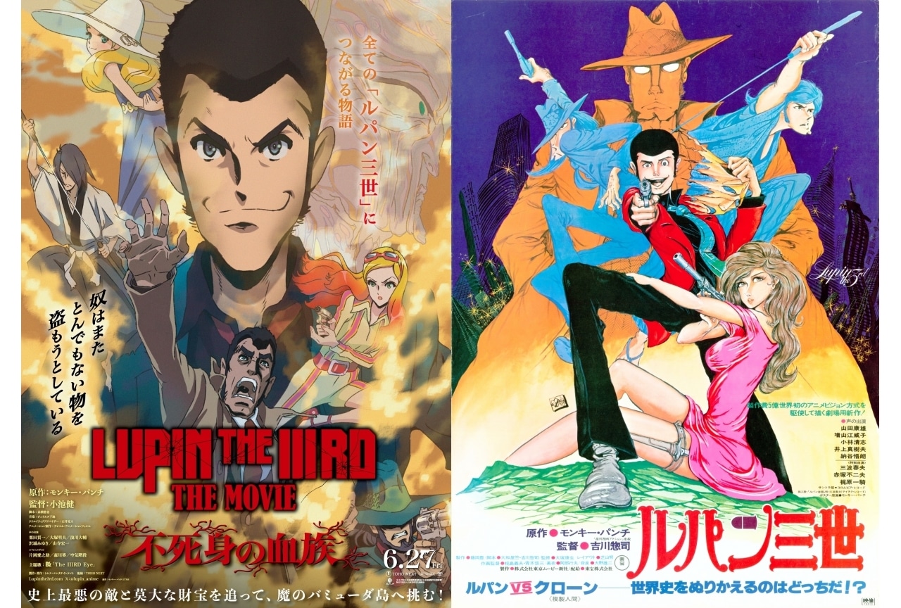 『ルパン三世』劇場版の“進化と革命の歴史”を振り返る