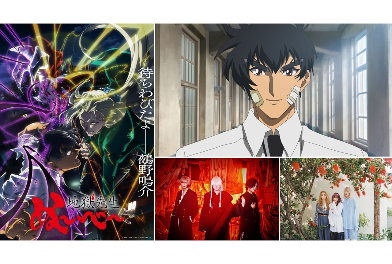 『地獄先生ぬ～べ～』本PV第2弾・新ビジュアル・OP＆EDテーマ情報解禁！