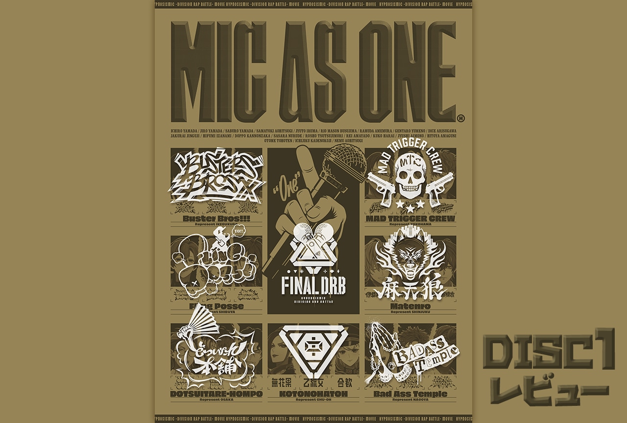 映画「ヒプマイ」音楽集『MIC AS ONE』レビュー前編