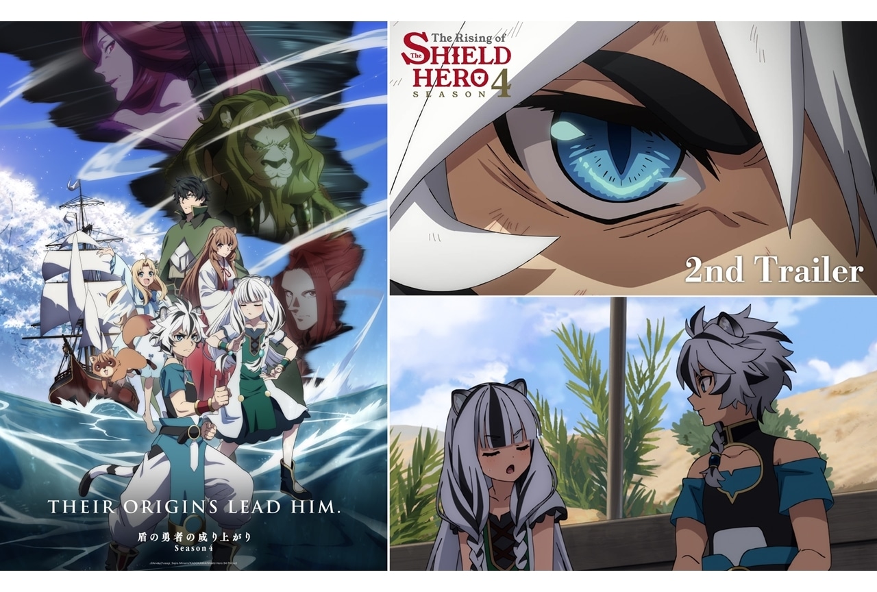『盾の勇者の成り上がり Season 4』7/9放送スタート、最新KV＆PV第2弾解禁