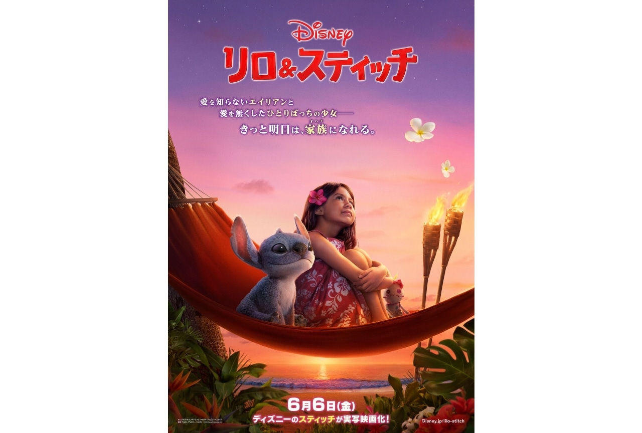 実写『リロ&スティッチ』続編の制作が決定