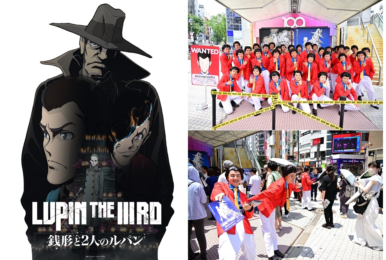 『LUPIN THE IIIRD 銭形と2人のルパン』配信スタート、KV初お披露目!