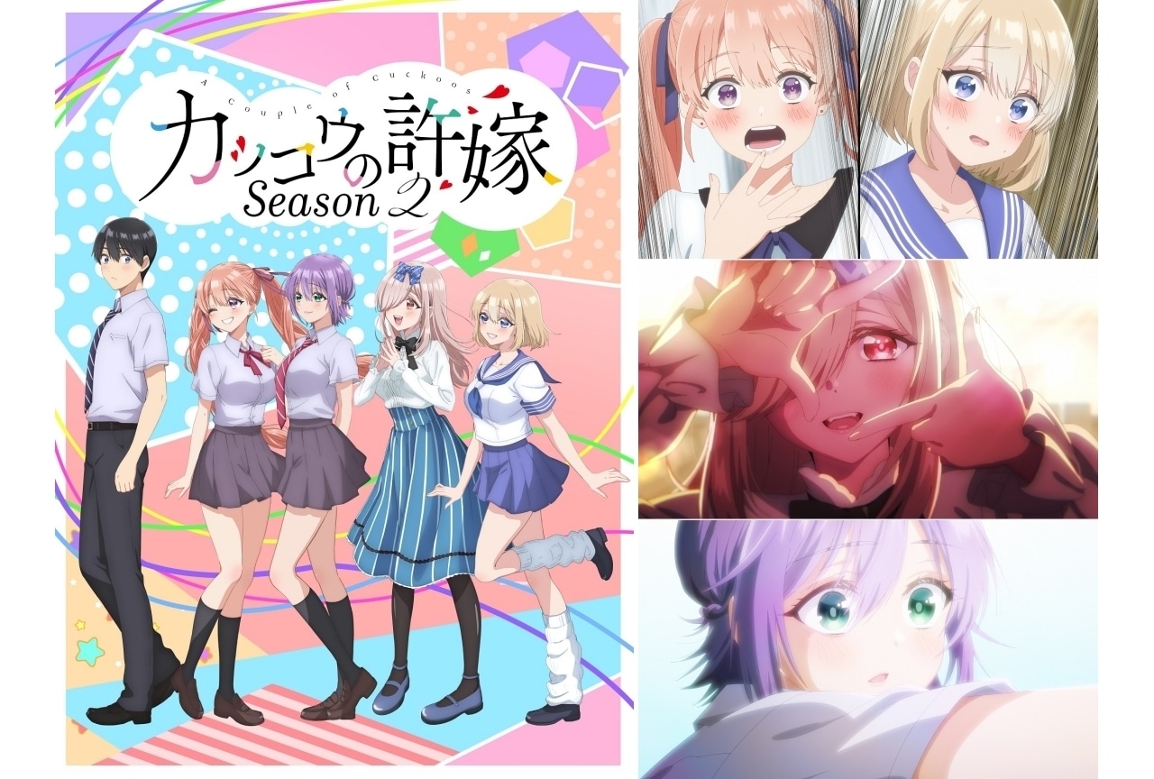 夏アニメ『カッコウの許嫁 Season2』KV・メインPV・OP主題歌など解禁