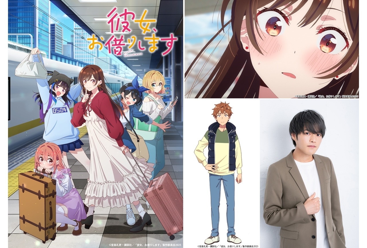 『かのかり』第4期、本PVでClariSのOPテーマ音源解禁！堀江瞬のコメントも到着