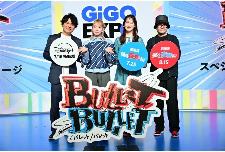 『BULLET/BULLET』トークイベントに井上麻里奈ら登壇|追加声優に山下大輝ら