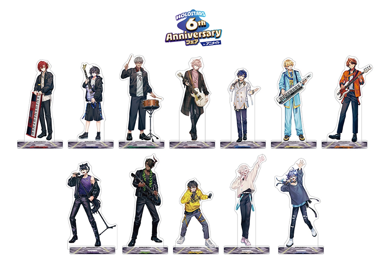 「ホロスターズ」所属VTuber12名の新商品がアニメイトで発売