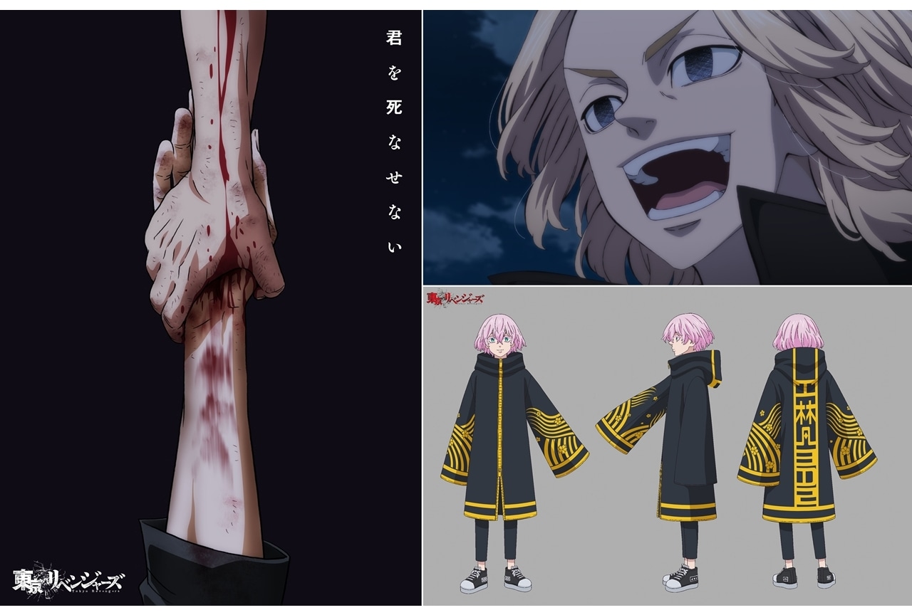 『東リベ』三天戦争編の第1弾PV公開、追加声優に伊瀬茉莉也