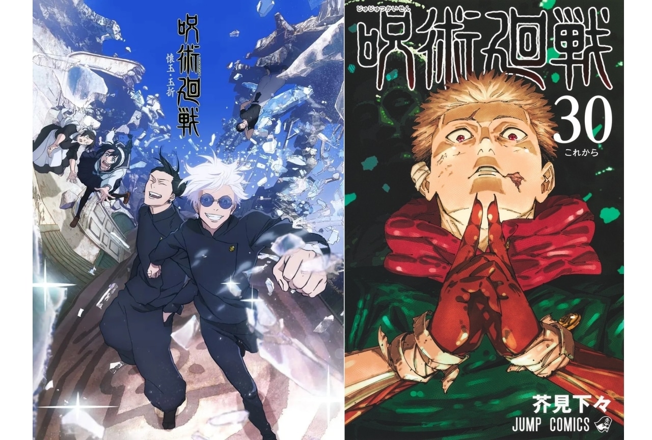 『呪術廻戦』天元 解説＆情報まとめ！【最終話までのネタバレあり】