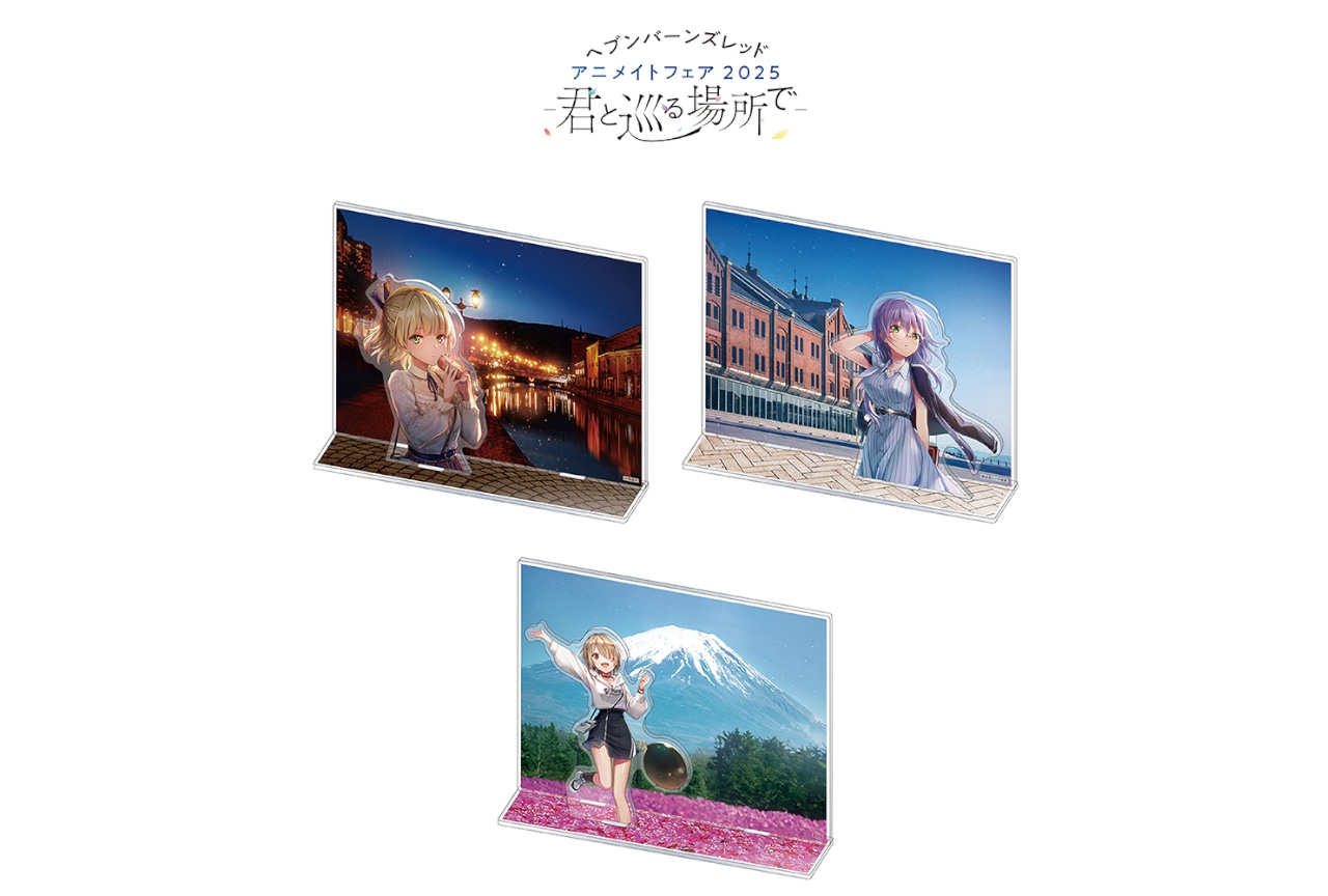 『ヘブバン』月歌たちの描き下ろし商品発売、アニメイトでフェア開催