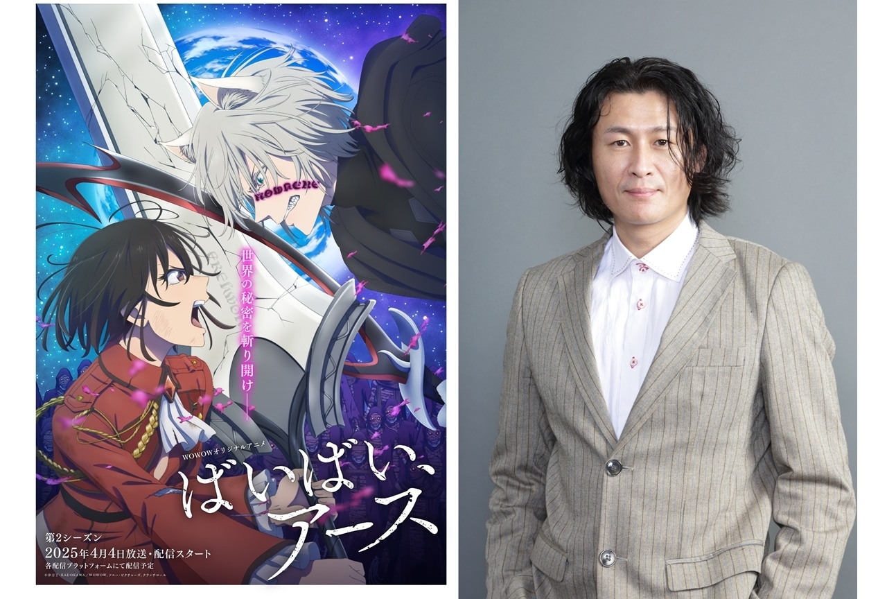 『ばいばい、アース』最終話放送直前、原作者・冲方丁公式コメント到着！