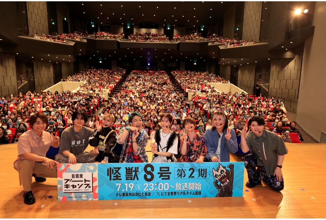 「アニメ『怪獣8号』防衛隊ブートキャンプ in ヨコハマ」公式レポート