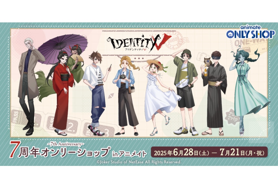 『第五人格』7周年記念オンリーショップが6/28～開催！