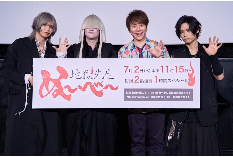 『ぬーべーアニメ』先行上映会公式レポート！