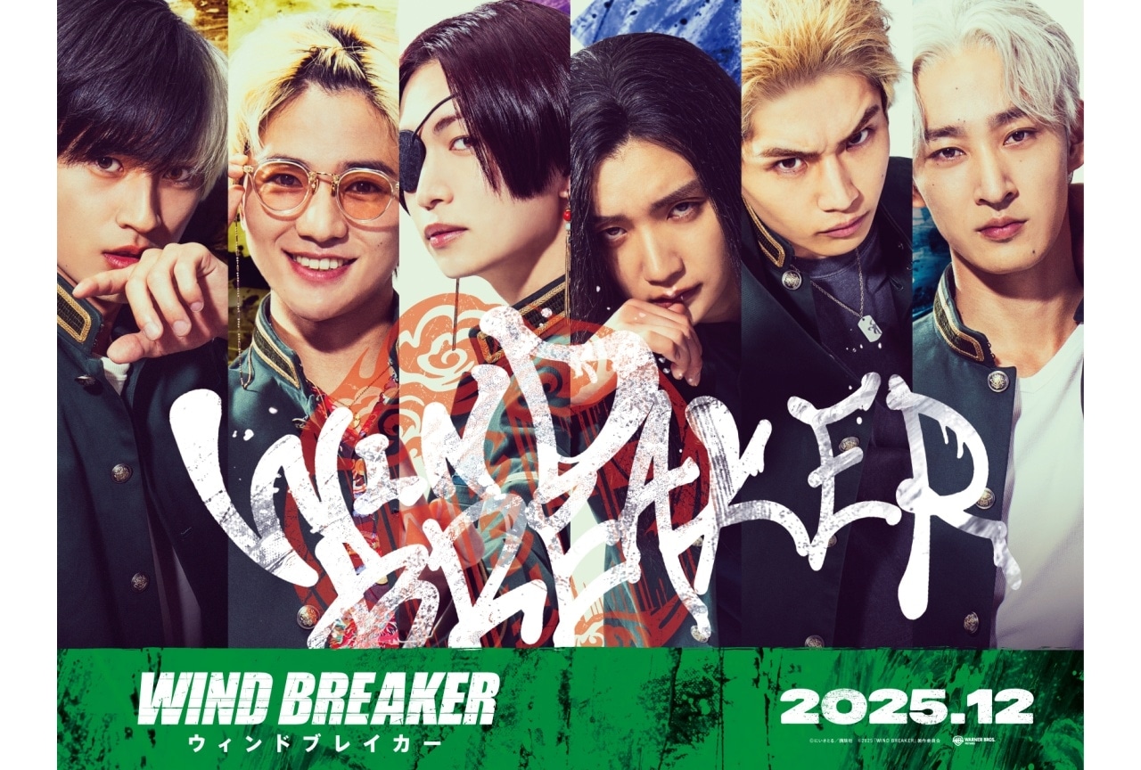 実写映画『WIND BREAKER/ウィンドブレイカー』防風鈴キャスト解禁