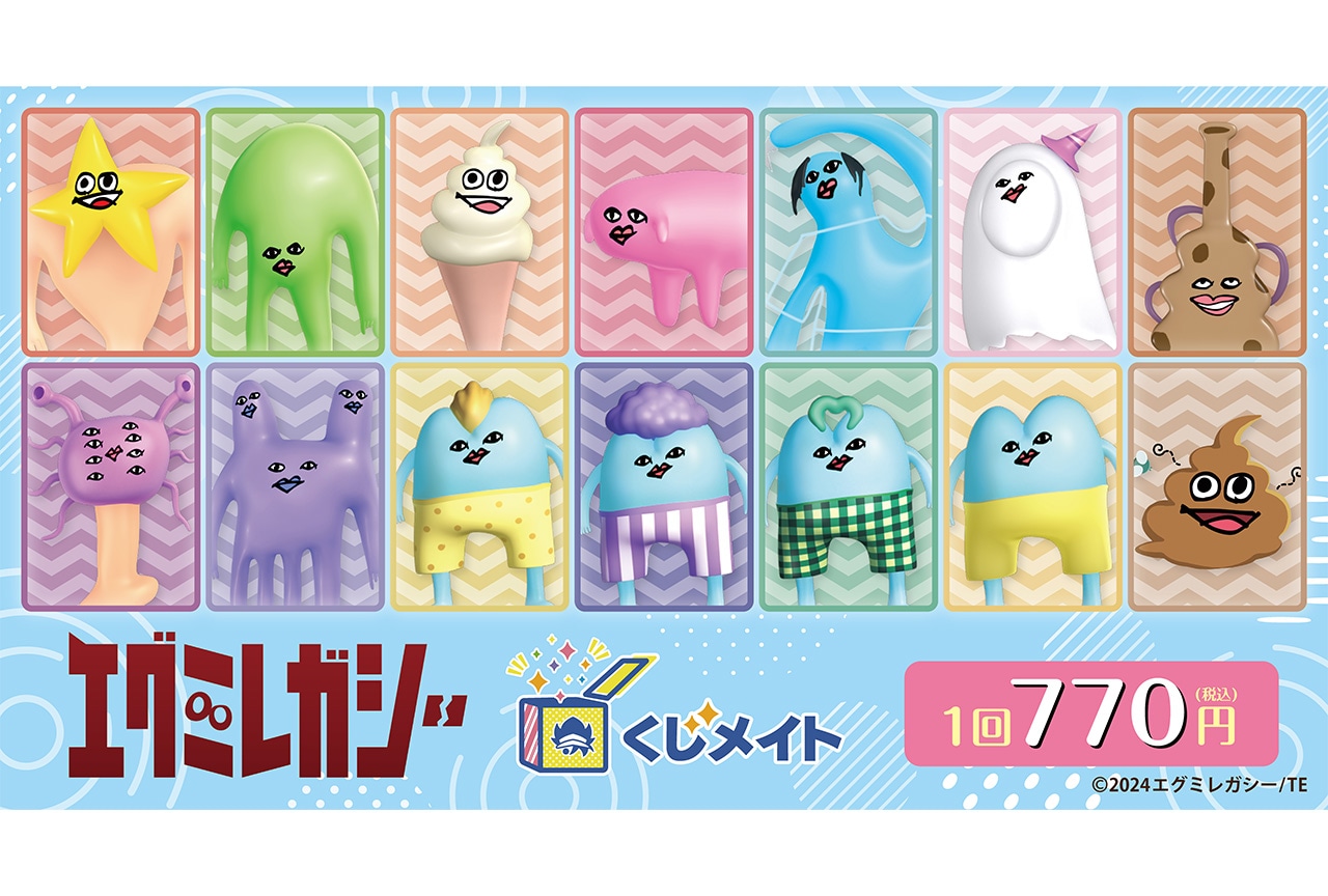「アニメ『エグミレガシー』くじメイト」が7/21まで販売