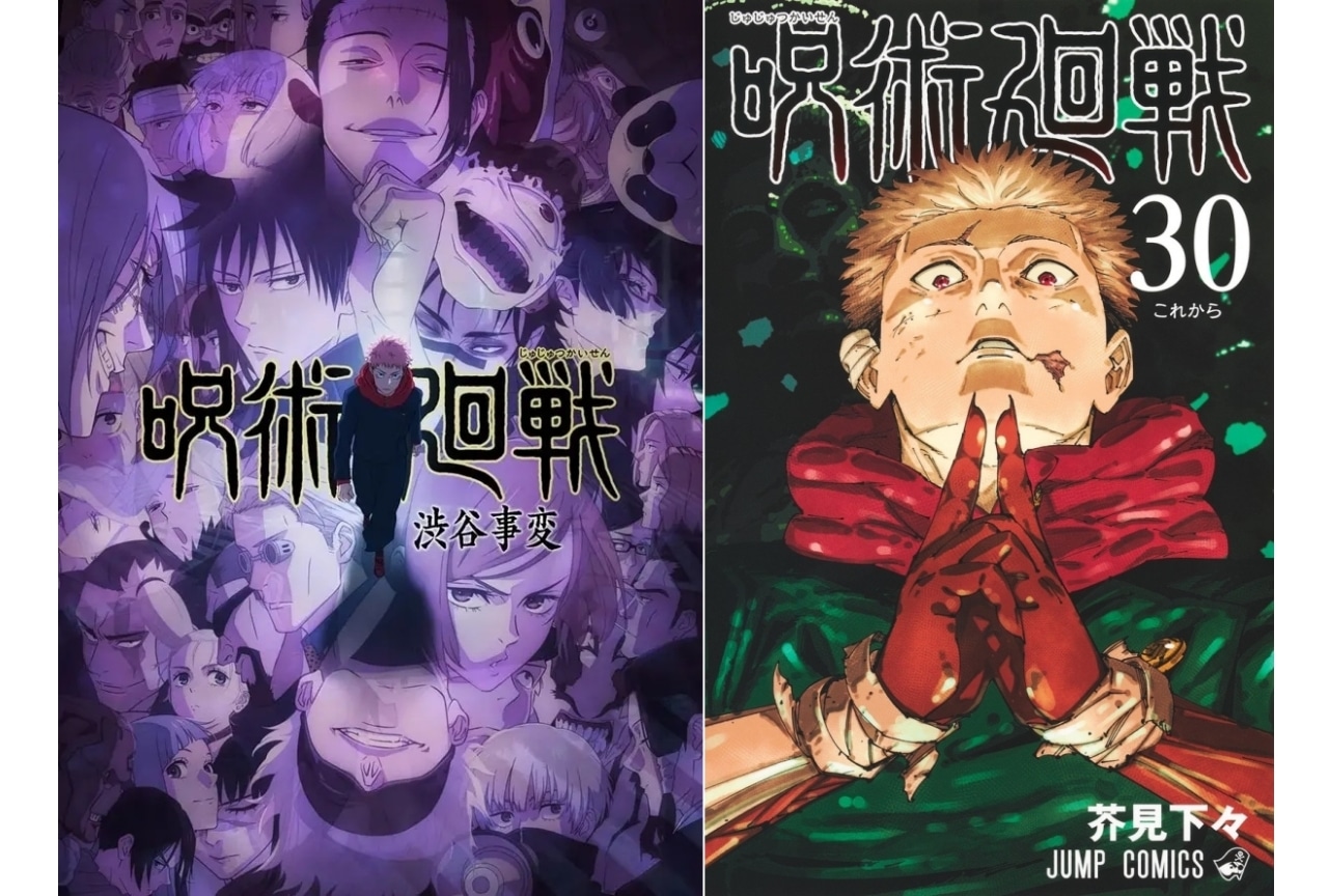 『呪術廻戦』裏梅 解説＆情報まとめ！【最終話までのネタバレあり】