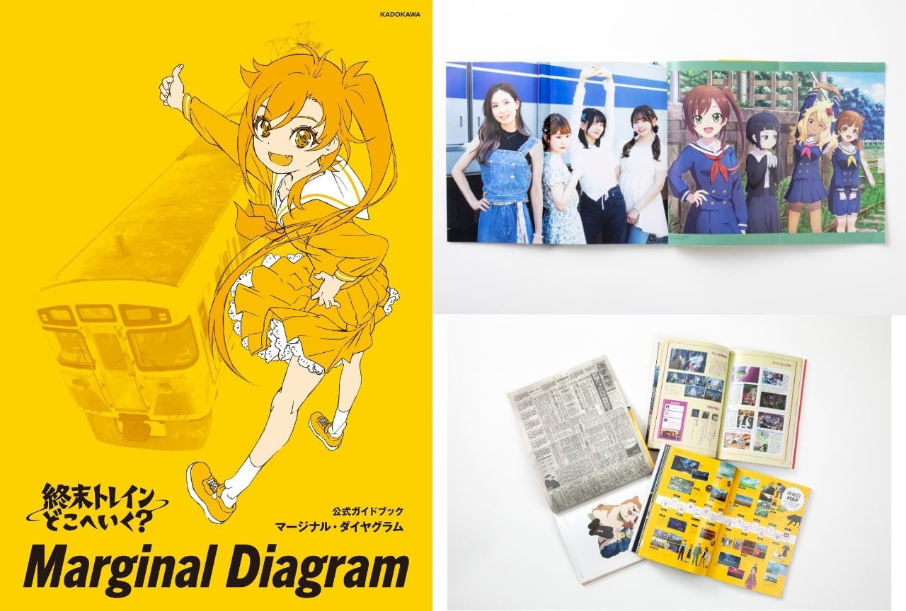 『終末トレインどこへいく？』公式ガイドブック6月10日発売