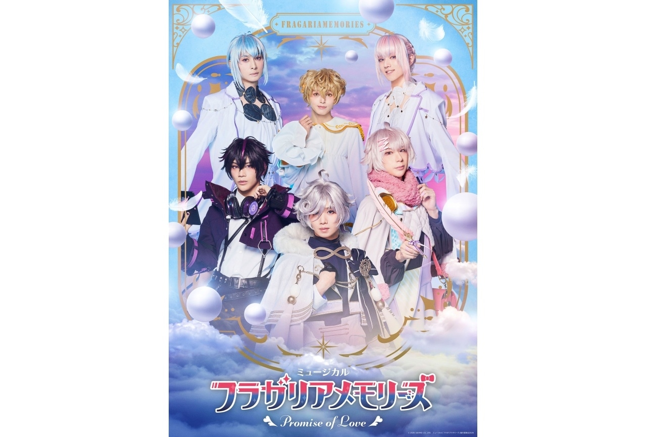 「ミュージカル『フラガリアメモリーズ』～Promise of Love～」11～12月 東京・兵庫にて上演決定