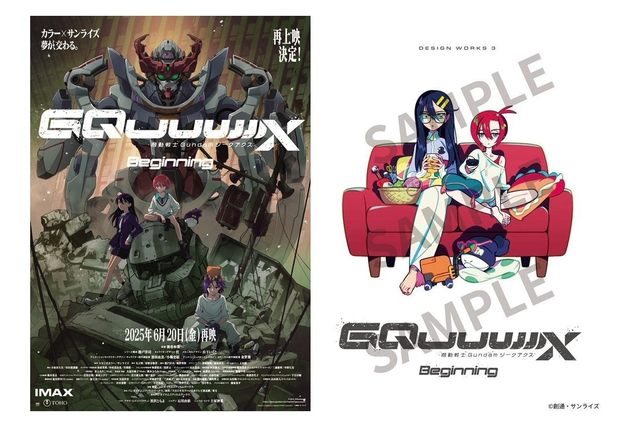 映画『ジークアクス Beginning』再演と入場者特典第9弾「DESIGN WORKS 3」決定！