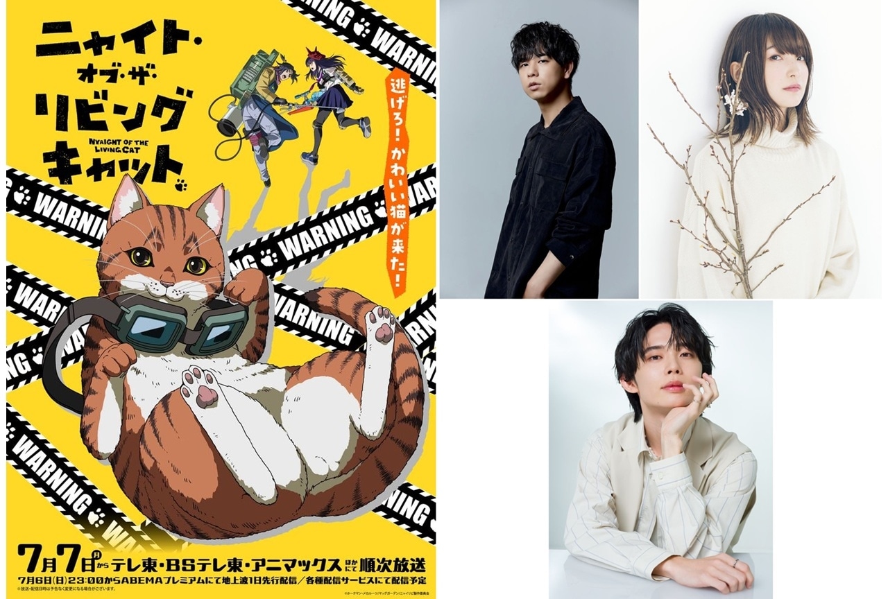 『ニャイリビ』第1話直前ABEMA生特番が放送決定！水中雅章・上田麗奈・川島零士が出演