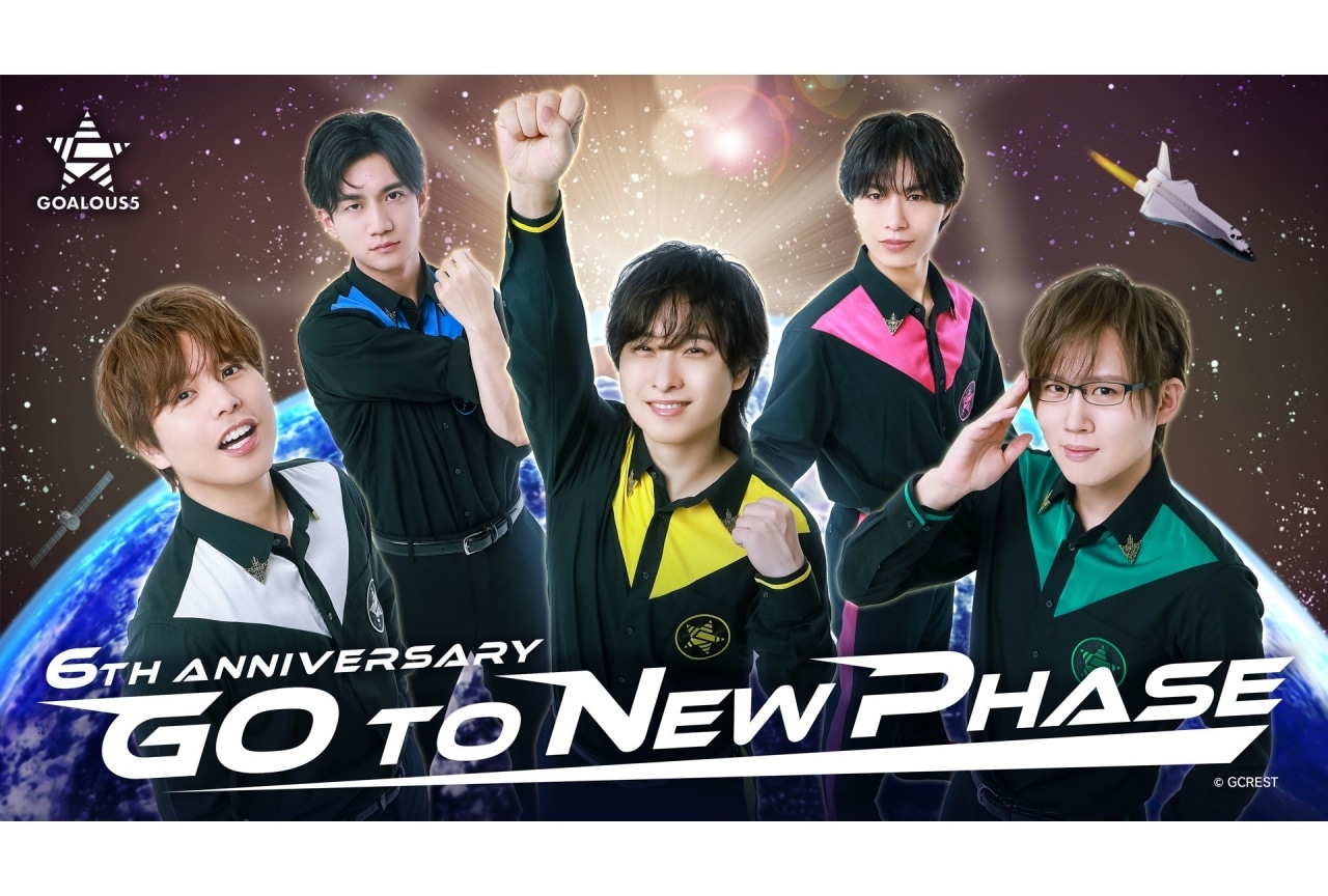 「ABEMAアニメ祭 GOALOUS5　スペシャルトークステージ」チケット一次先行抽選 開始！