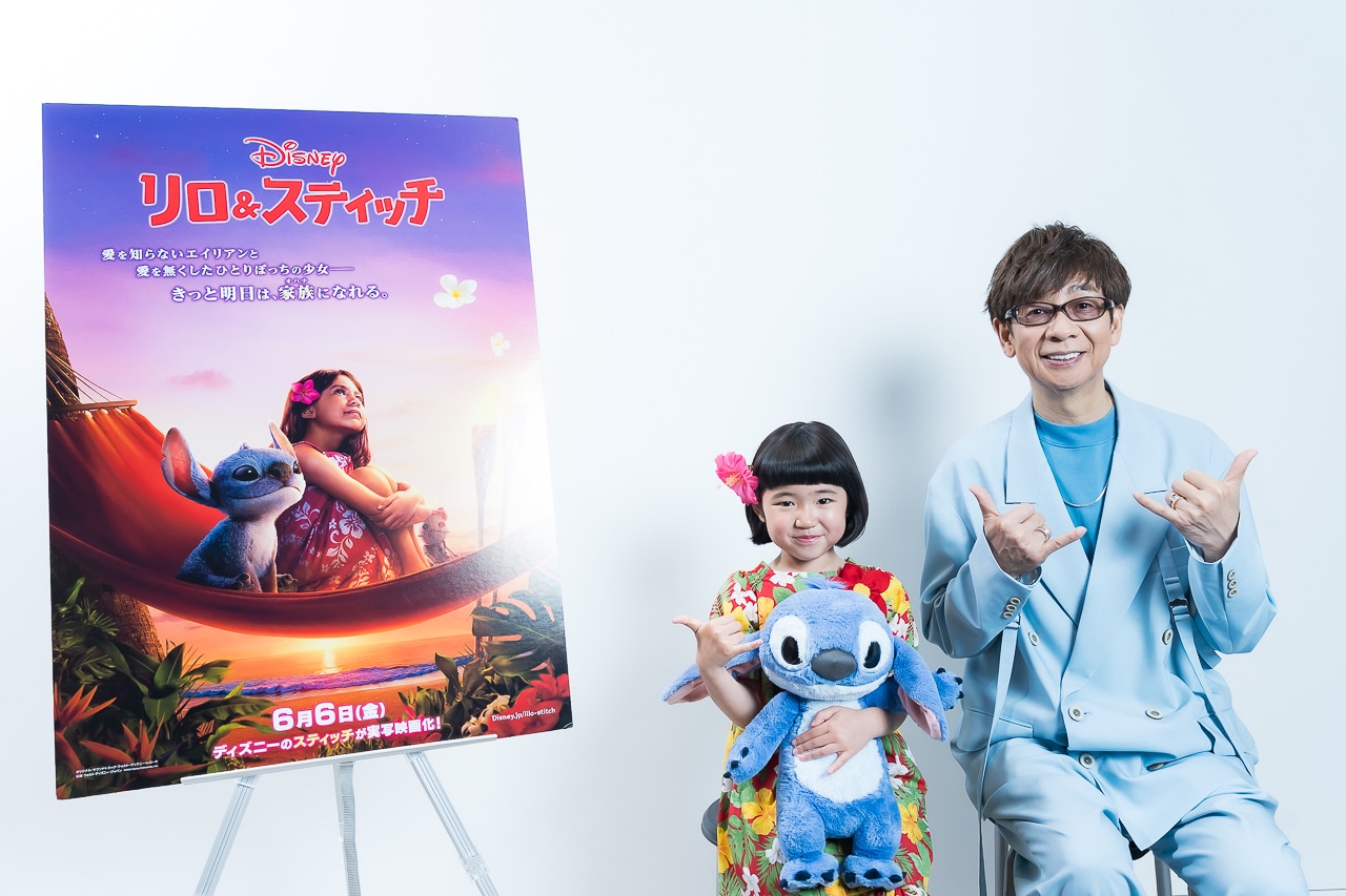 映画『リロ＆スティッチ』山寺宏一＆永尾柚乃インタビュー