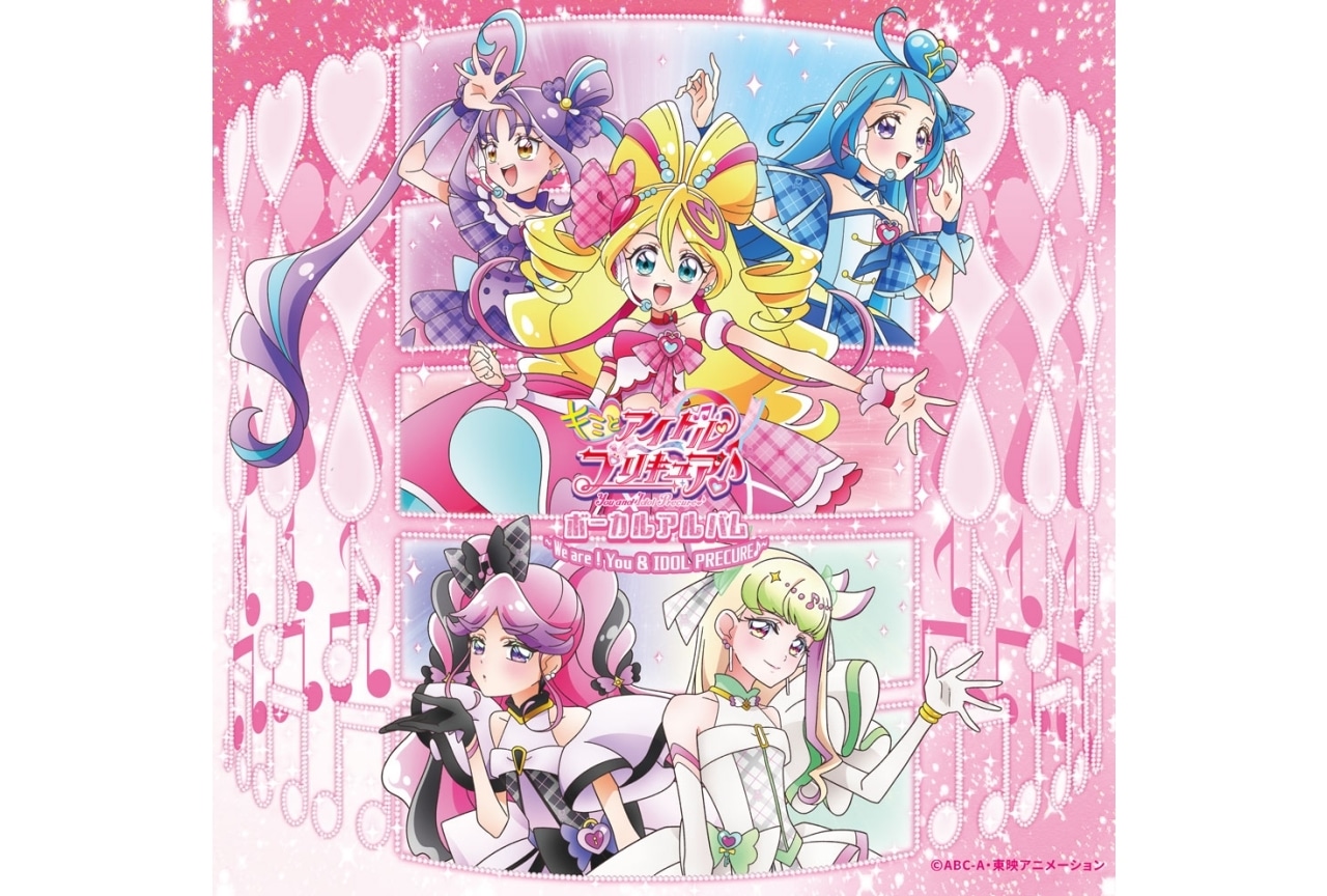 『キミプリ』ボーカルアルバムの描き下ろしジャケット＆収録曲が公開