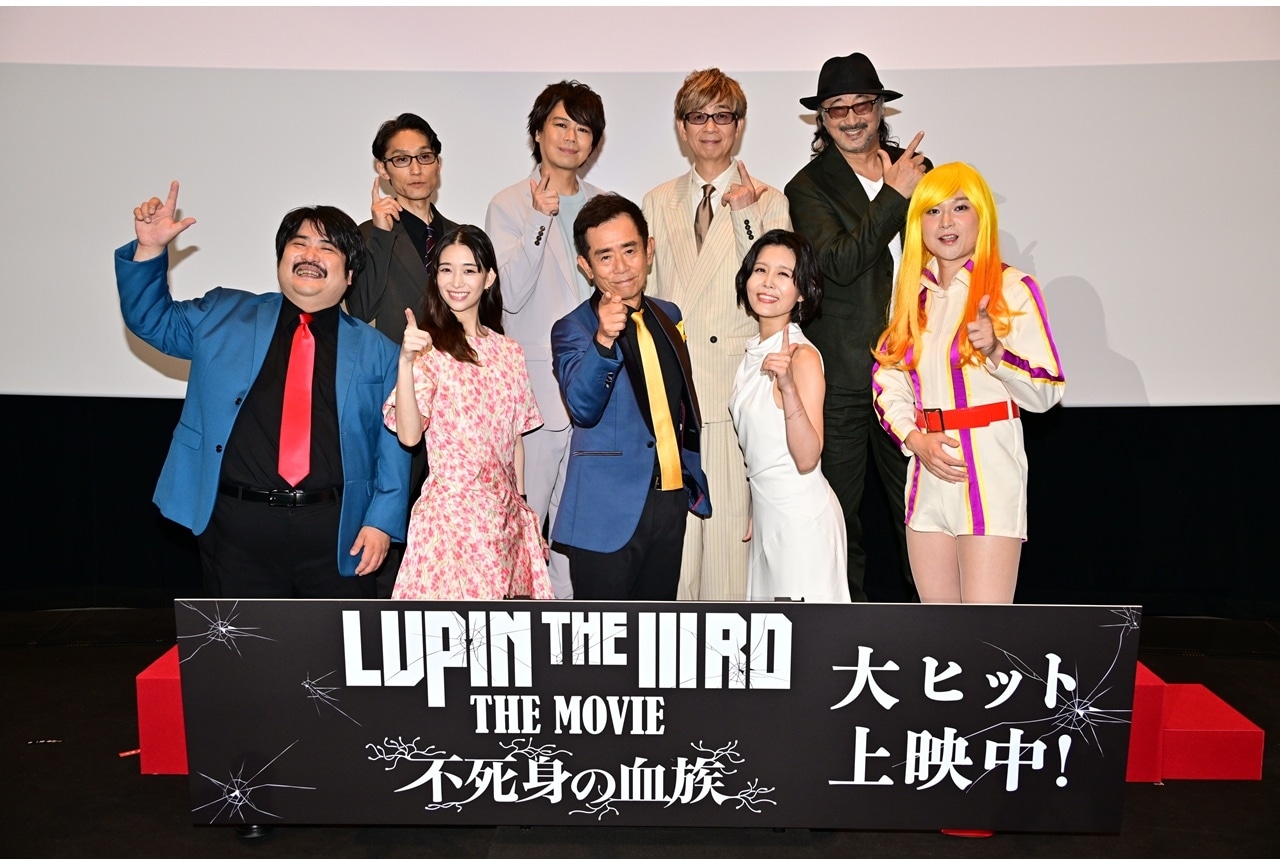 『LUPIN THE IIIRD THE MOVIE 不死身の血族』公開記念舞台挨公式レポート!