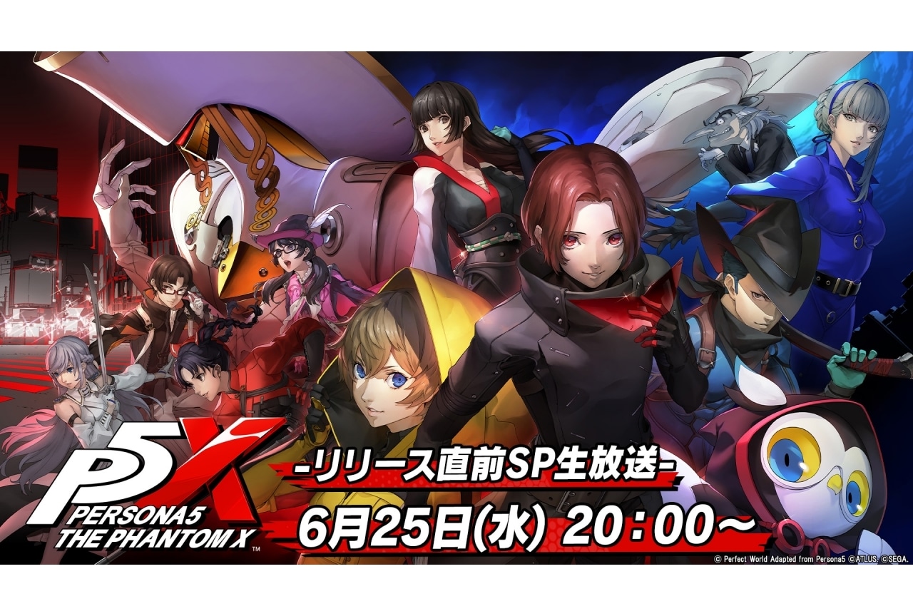 『ペルソナ5: The Phantom X』本渡楓、小西克幸ら出演の生放送が決定