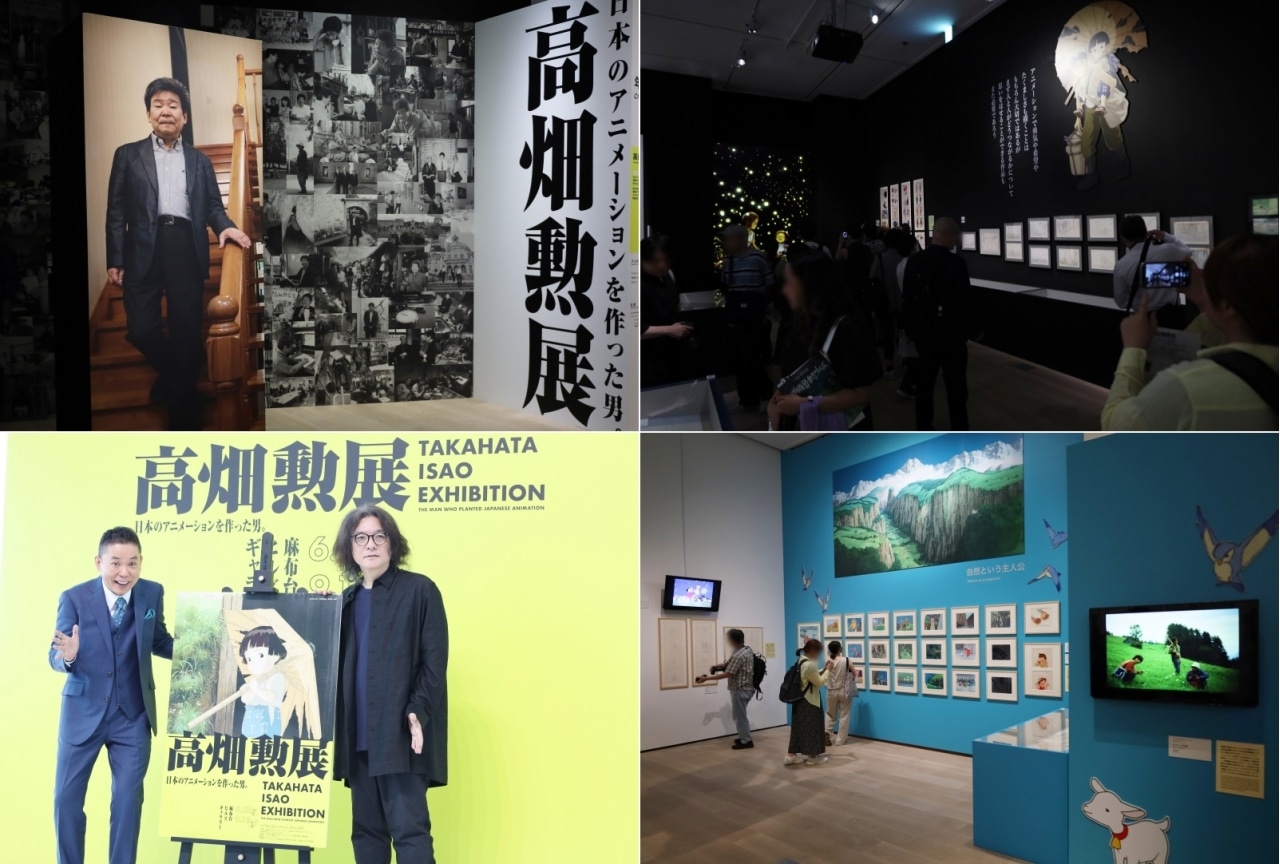 「高畑勲展」内覧会＆オープニングセレモニー　レポート