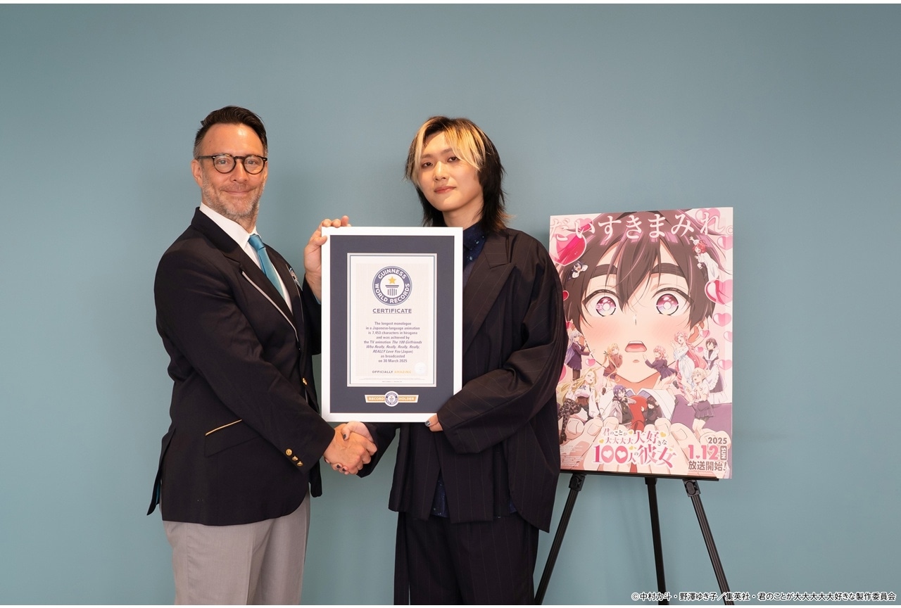 『アニメ100カノ』第2期、愛城恋太郎の「愛の演説」がギネス世界記録(TM)に認定!