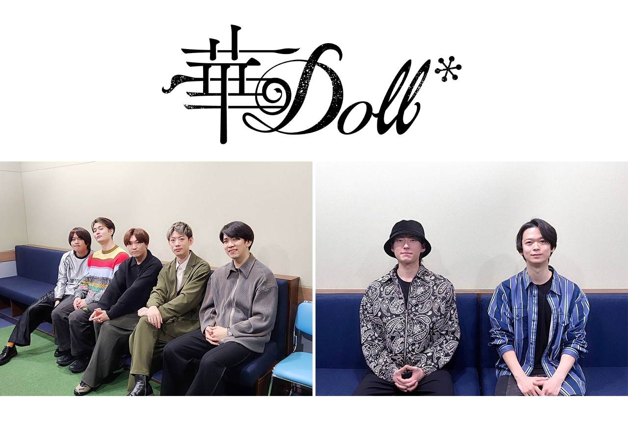 『華Doll*』4thシーズン 3rdアルバム収録後インタビュー