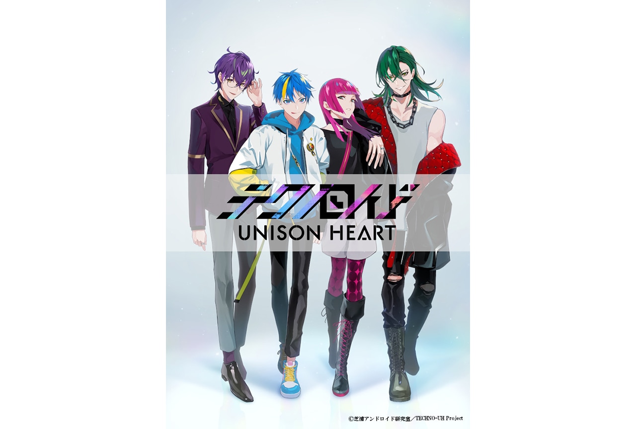 『テクユニ』デジタルアーカイブがアニメイトゲームスにて独占発売