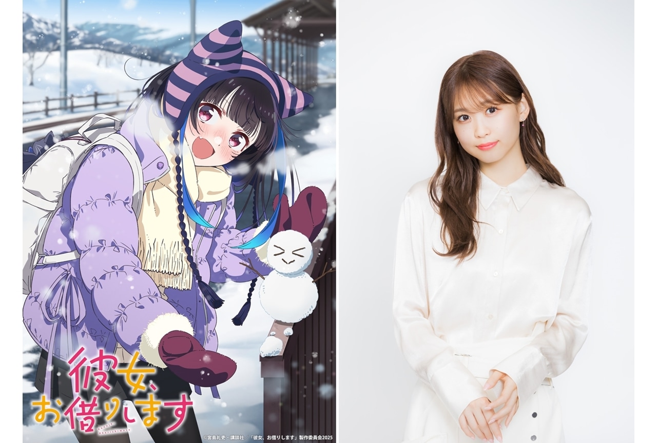 『彼女、お借りします』第4期、八重森みにデートビジュアル到着！